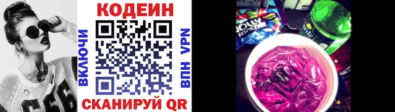 купить наркотики сайты  Гудермес  Codein напиток Lean (лин) 