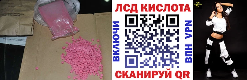 Лсд 25 экстази ecstasy  Гудермес 