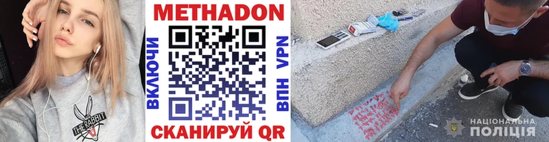Метадон белоснежный  Гудермес 